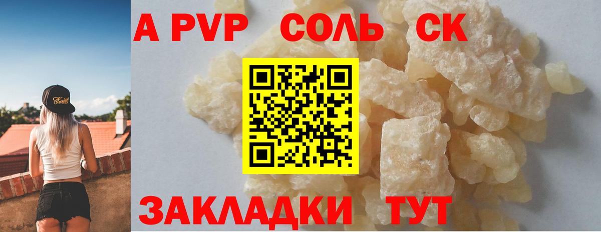 Альфа ПВП  Альфа ПВП Соль  Alfa_PVP Соль  Вход с VPN  Дзержинск  Alpha PVP СК 
