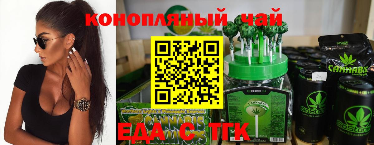 Canna-Cookies марихуана Дзержинск