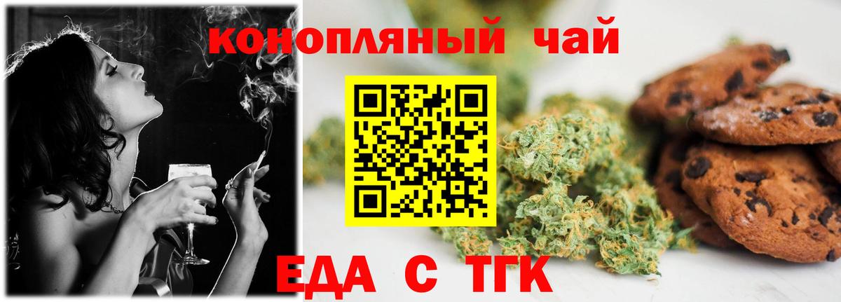 Дзержинск  Cannafood марихуана  Вход с VPN 