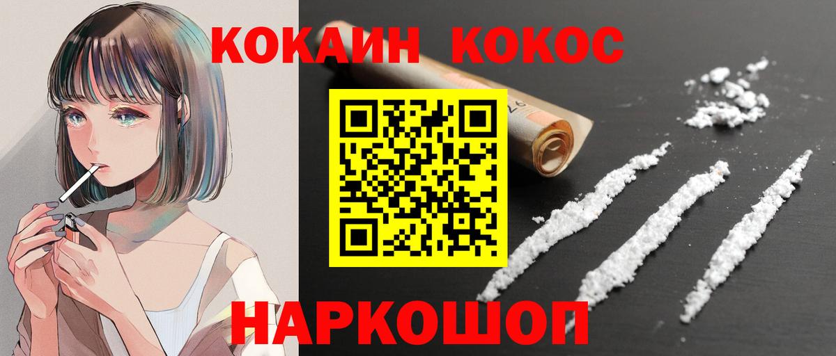 Дзержинск  COCAIN 98%  Cocaine  Вход с VPN  Кокаин VHQ 
