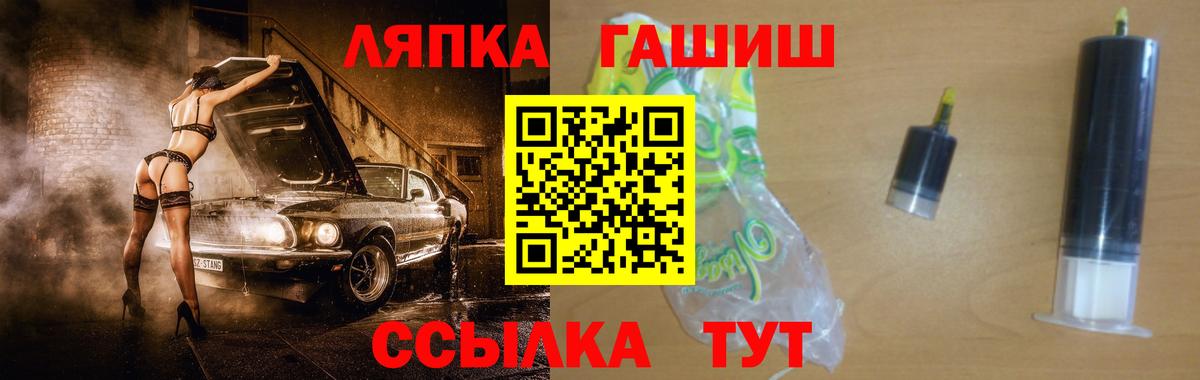 Гашиш убойный  ГАШ hashish  Вход с VPN  Дзержинск 