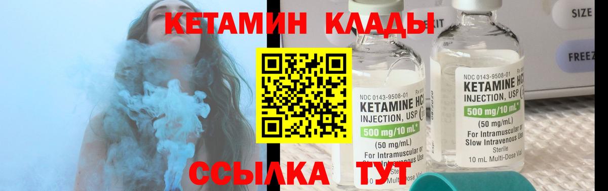 Дзержинск  Кетамин ketamine  Вход с VPN  КЕТАМИН VHQ 
