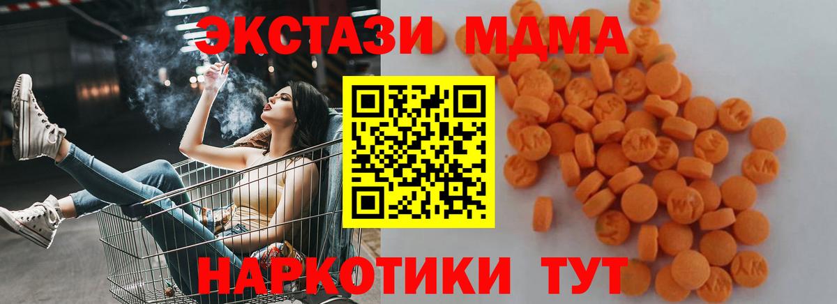 МДМА  Вход с VPN  Дзержинск  MDMA crystal  MDMA VHQ 