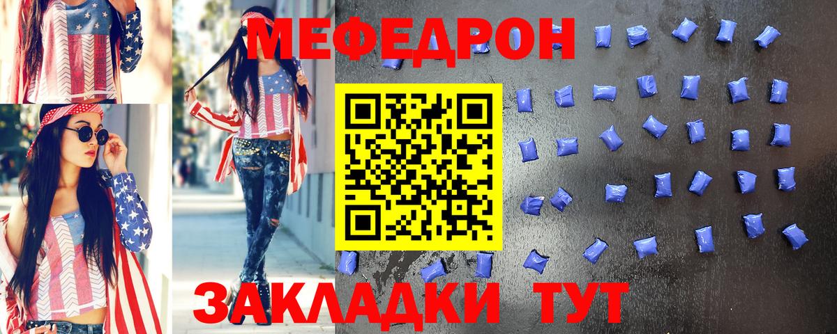 МЯУ-МЯУ мука  Вход с VPN  МЯУ-МЯУ  Дзержинск  Мефедрон 4 MMC 
