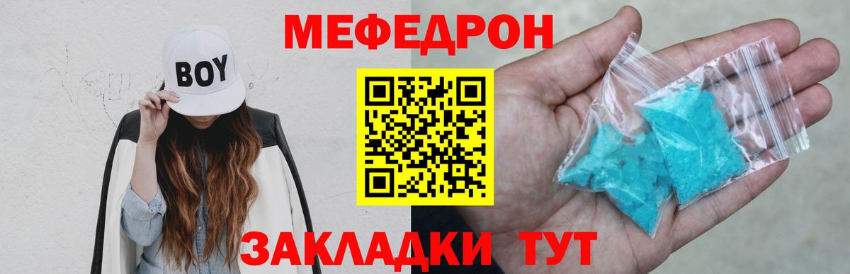 Меф кристаллы Дзержинск