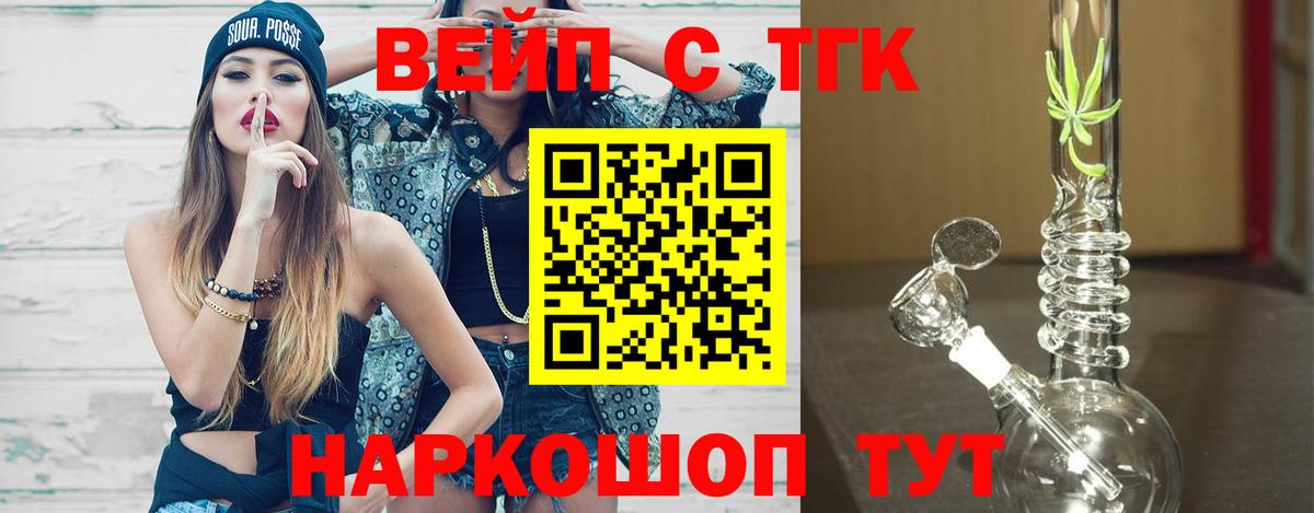 Дистиллят ТГК гашишное масло  Вход с VPN  цена наркотик  Дзержинск 